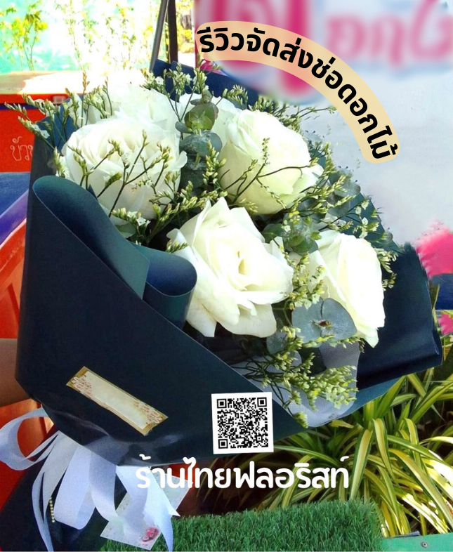 ร้านดอกไม้ กาฬสินธุ์
ส่งช่อดอกไม้สด
〈 อ.เขาวง จ.กาฬสินธุ์ 〉