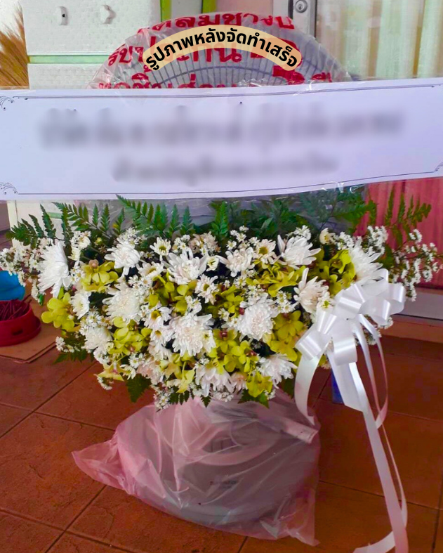 ร้านพวงหรีด กาฬสินธุ์
ส่งพวงหรีดพัดลม
〈 บ้านเชียงงาม ตำบลบัวบาน อำเภอยางตลาด จังหวัดกาฬสินธุ์ 〉