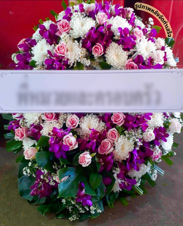 ร้านพวงหรีด กาฬสินธุ์
ส่งพวงหรีดดอกไม้สด
〈 วัดประชานิยม ตำบลเหนือ อำเภอเมืองกาฬสินธุ์ จังหวัดกาฬสินธุ์ 〉